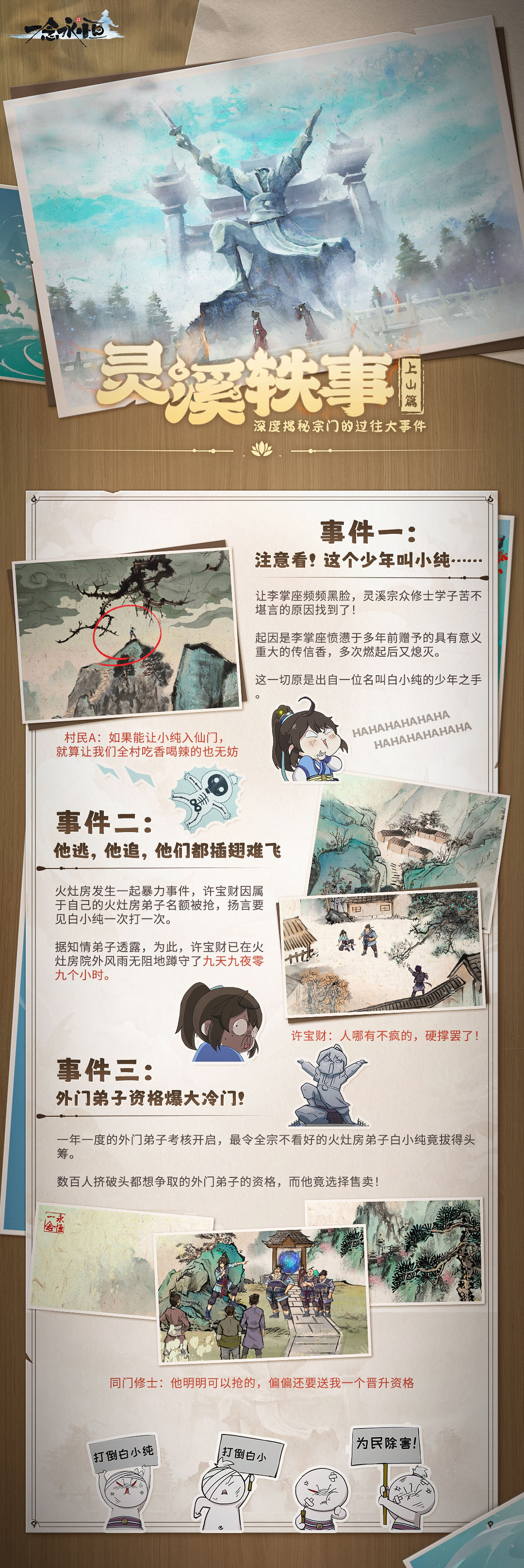 Anecdotes about Lingxi | The precious images of the sect leaked out! Take you directly to the unknow