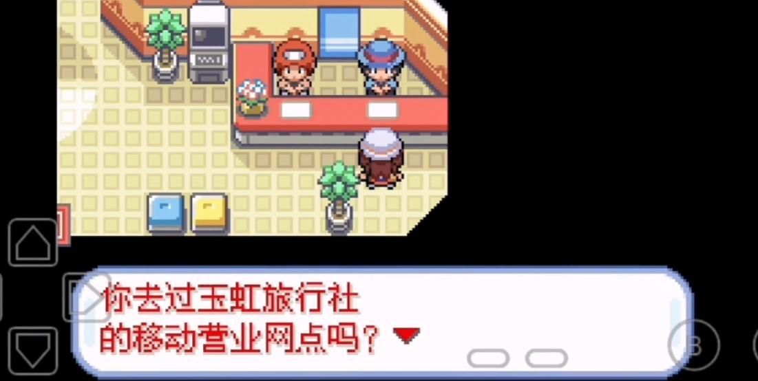 Pokémon Biru Tua Versi Cina