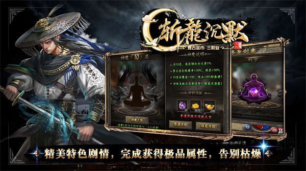 金之斩龙沉默手游