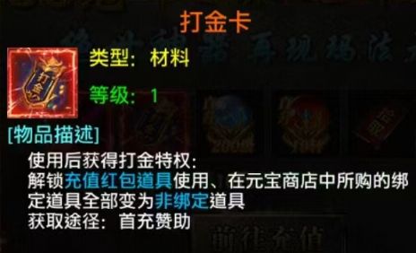 "Shengshi Dragon City" Recharge Guide