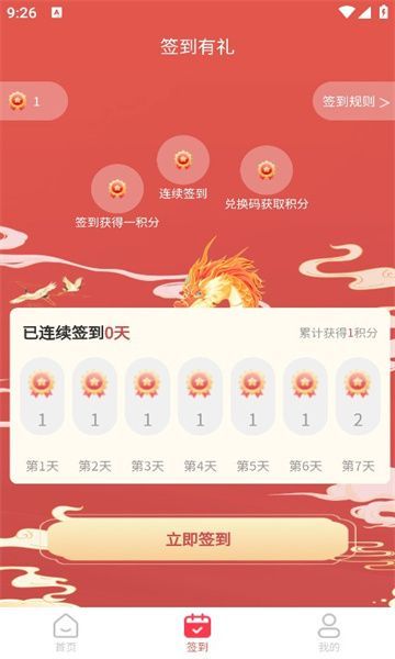 益品甄选app安装最新版本