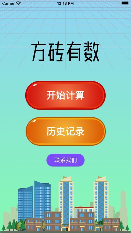 Fangzhuanshu app