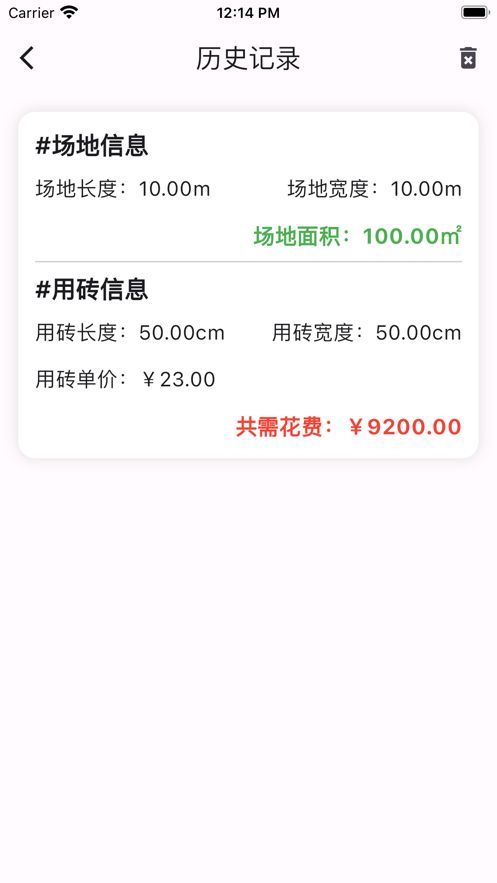 Fangzhuanshu app