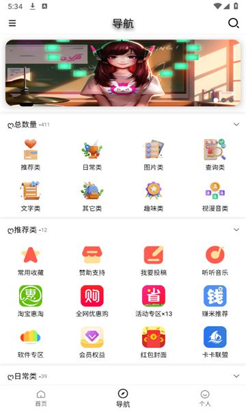 万缘阁app