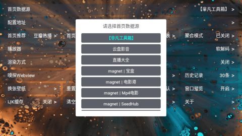 烂苹果影视盒子app