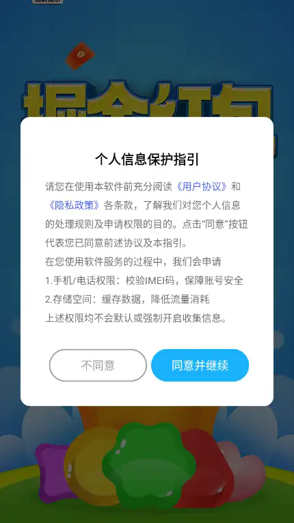 掘金红包游戏