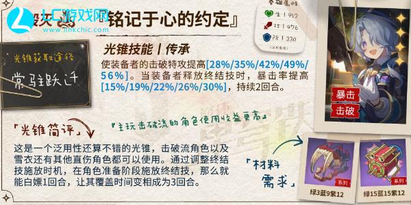 崩壞星穹鐵道流螢光錐推薦