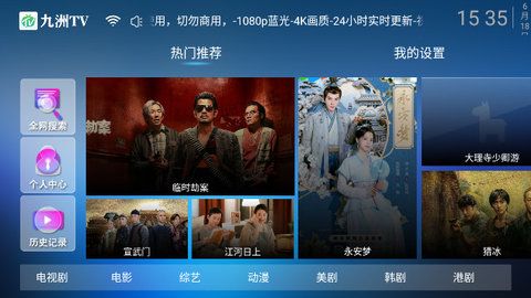 Versi TV Jiuzhou TV