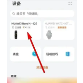 Huawei Band 9에서 전화 알림을 설정하는 방법