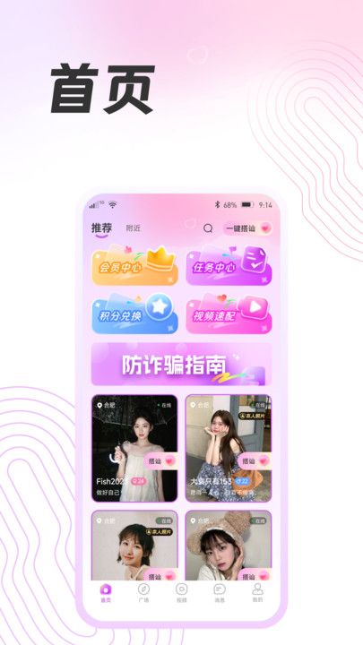 依芯app