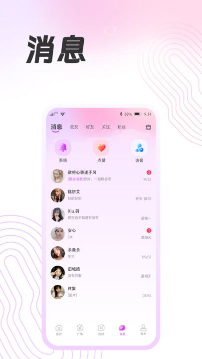 依芯app