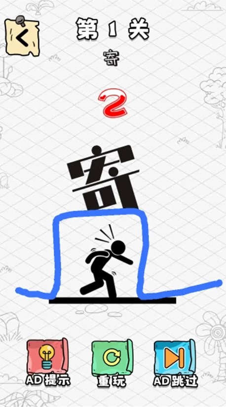 Juego de Stickman de Xiudou