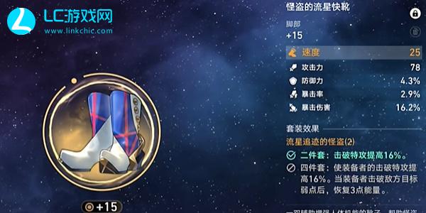 星穹铁道战意奔涌2.3全成就攻略