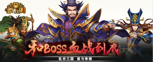 "Thunder Three Kingdoms" is the most worthy team to cultivate, and the special skills to k