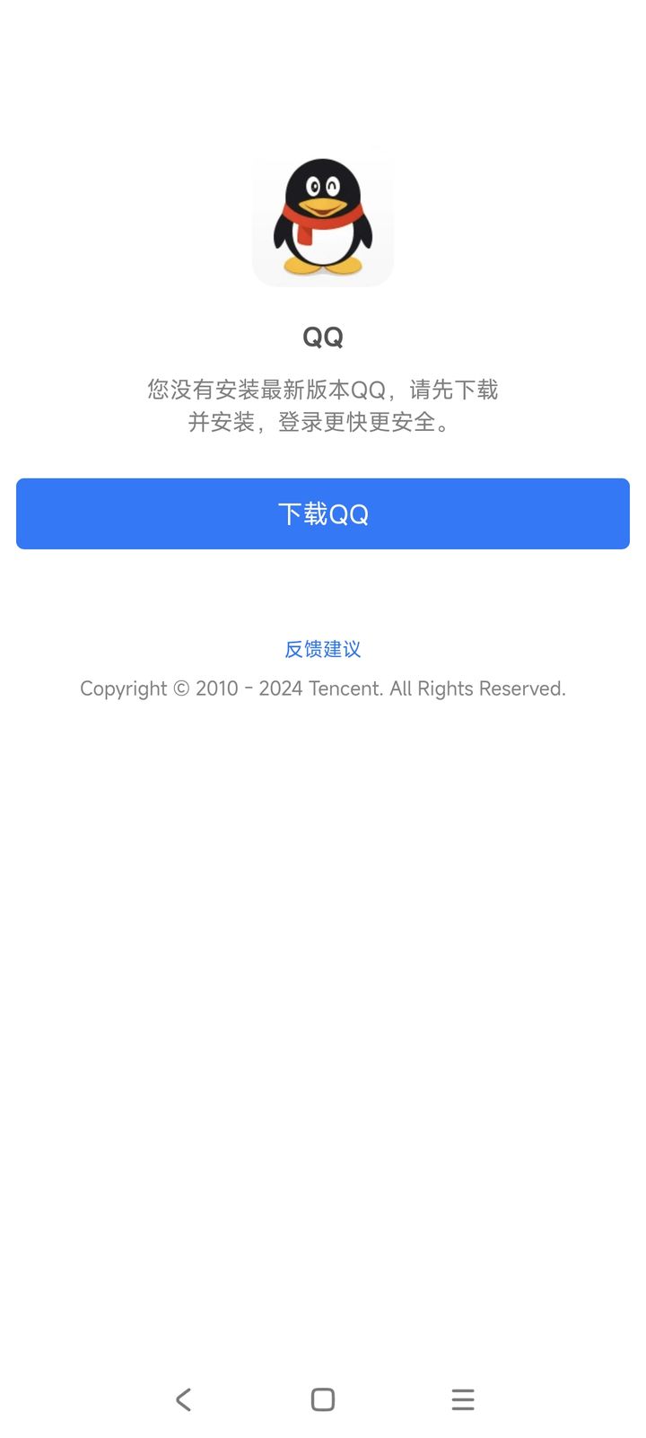 Why can’t I log in to QQ?