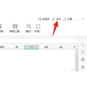 How to share edited documents for multiple people in wps