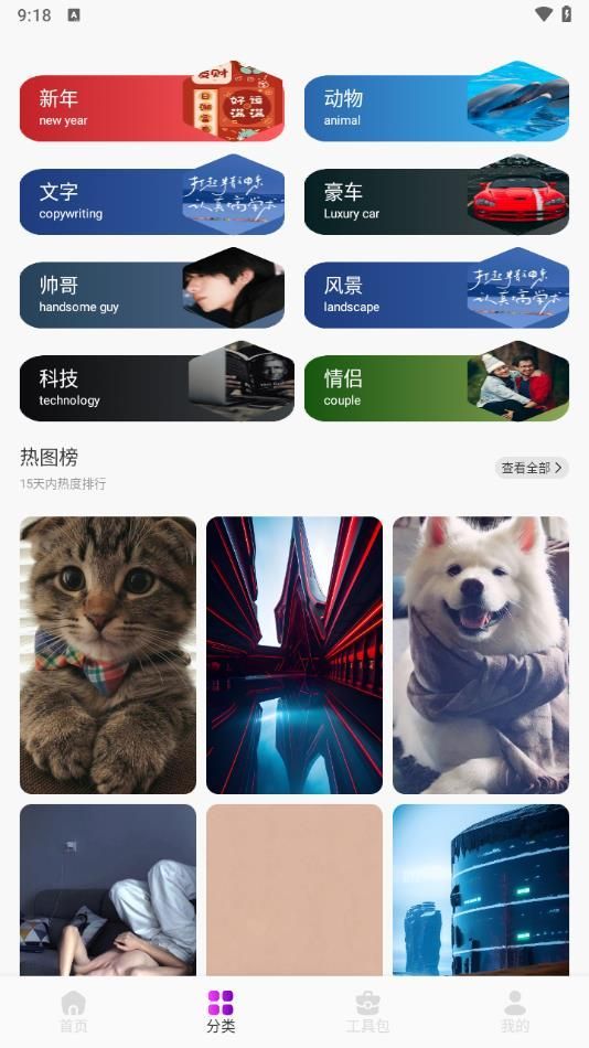 金沙壁纸app