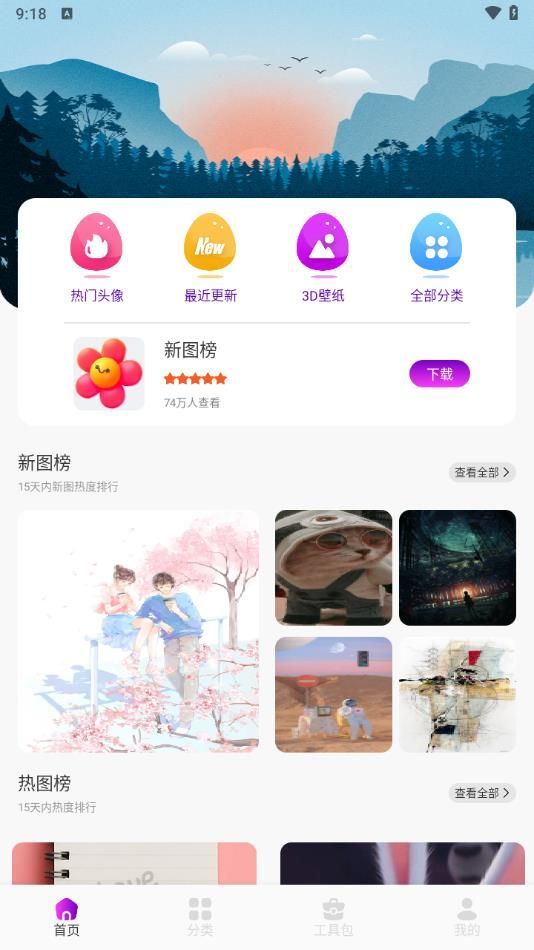 金沙壁纸app