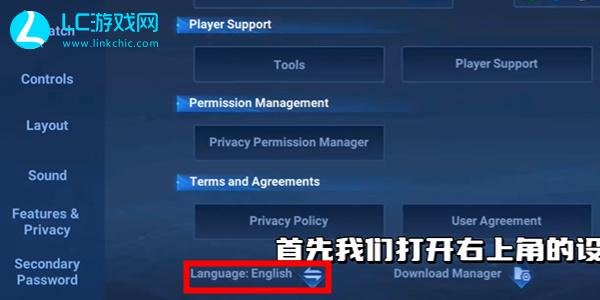 How to set Chinese in King of Kings International Server