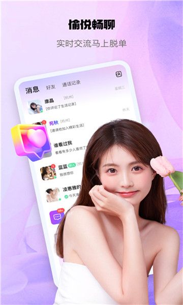 Jiaohuan app