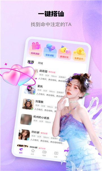 Jiaohuan app