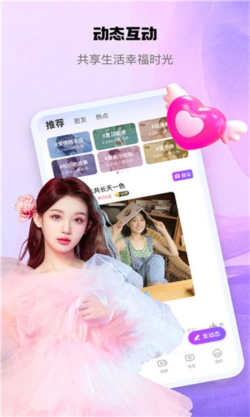 Jiaohuan app