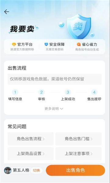 趣蔺交易平台app