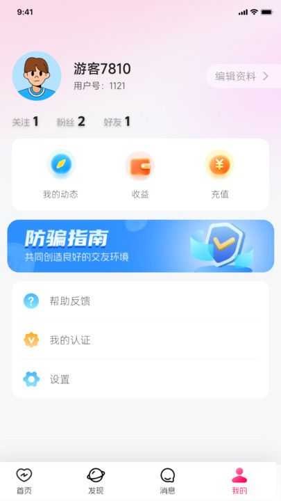 恋梦app