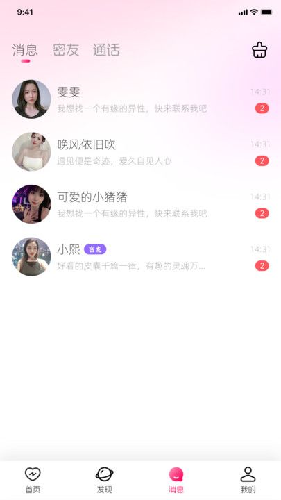 恋梦app