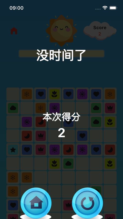 神秘点消app