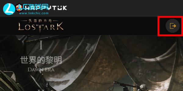 Como se registrar no servidor Lost Ark Taiwan