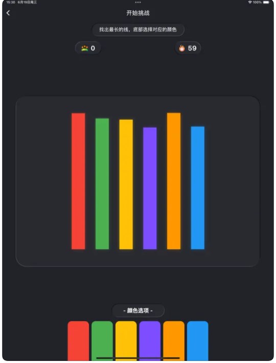 Aplicativo de identificação de cores