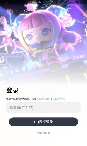 毛贼自动弹奏app