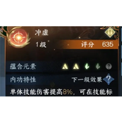 A guide on how to obtain Chongxu in the Ni Shuihan mobile game