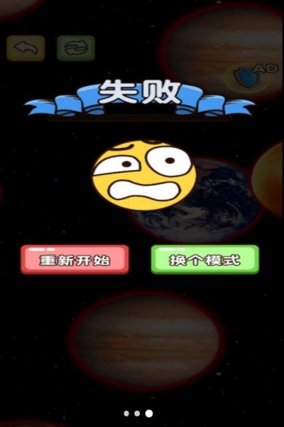 星球大吞噬免费