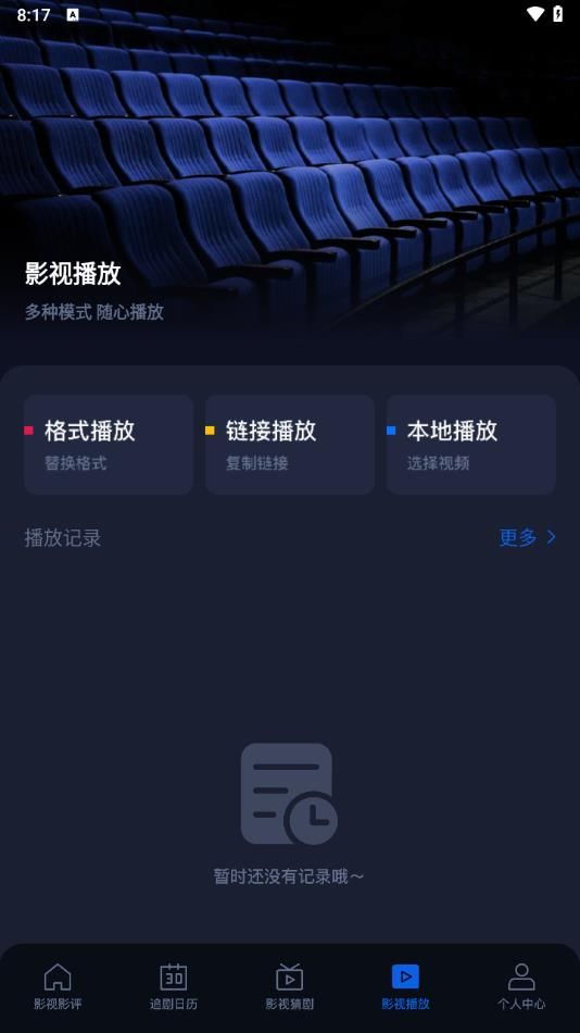 魅影評app