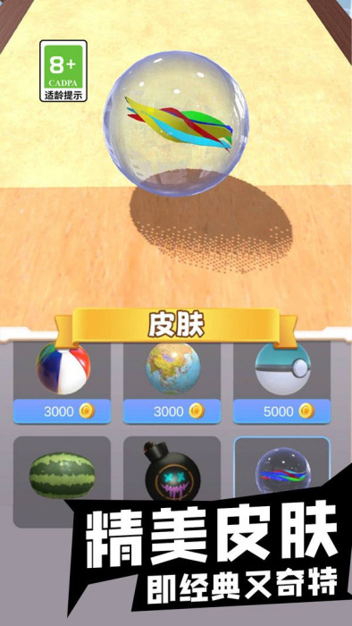 Ball rolling simulator free latest version