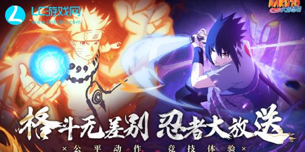 Naruto Mobile Game Kung Fu Season 41 Level