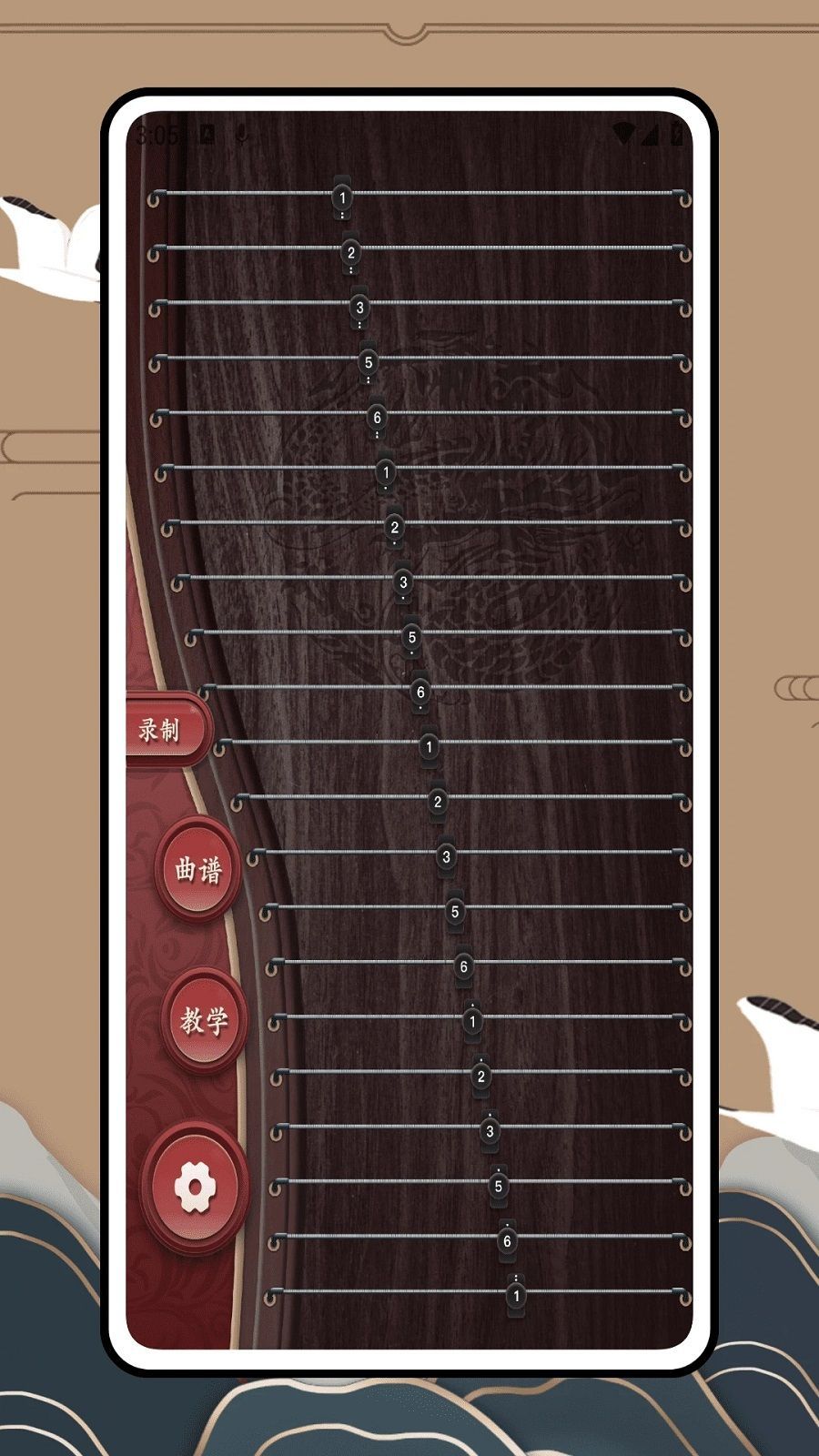 iGuzheng spielt die Guzheng-App