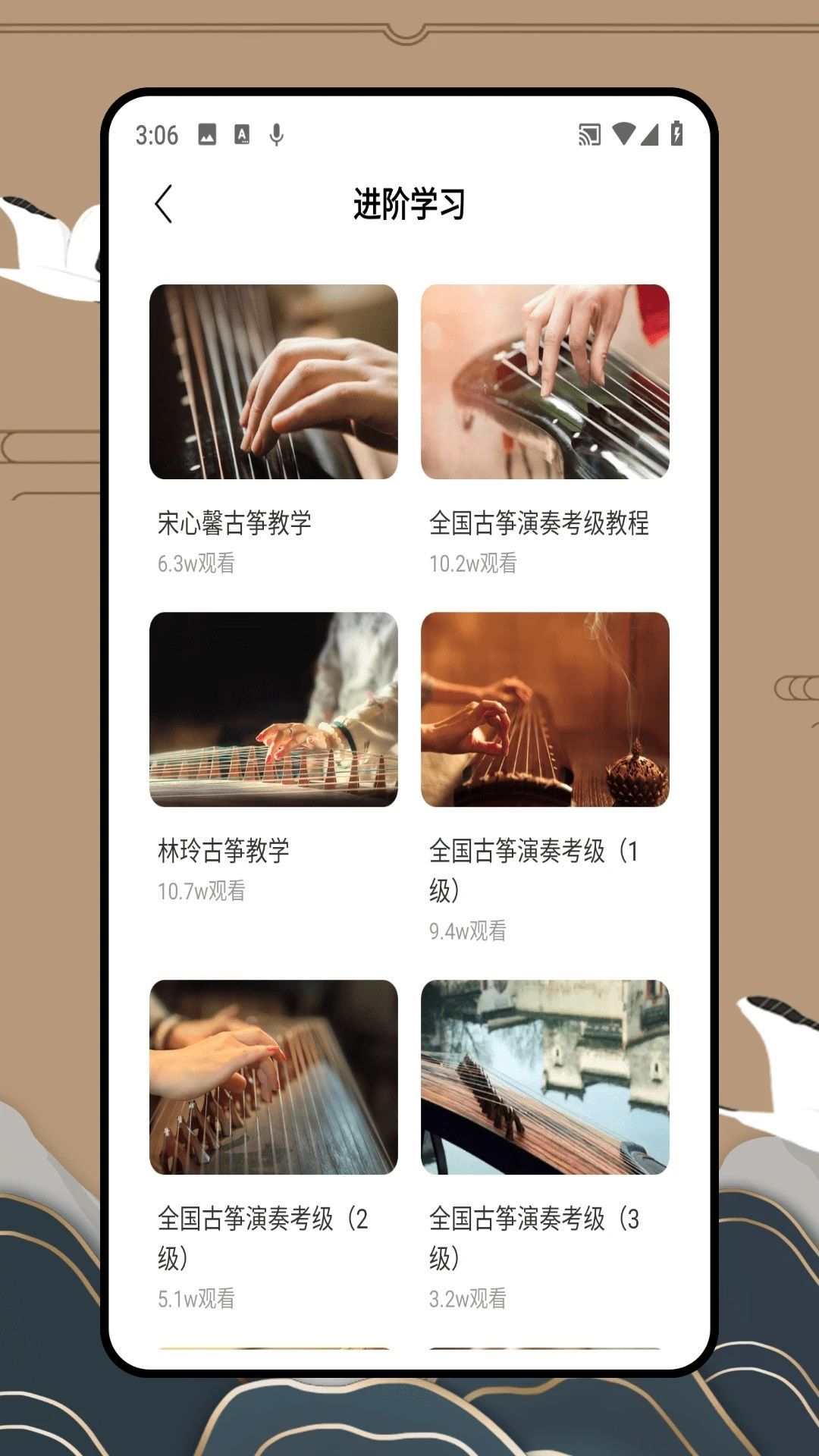 iGuzheng spielt die Guzheng-App