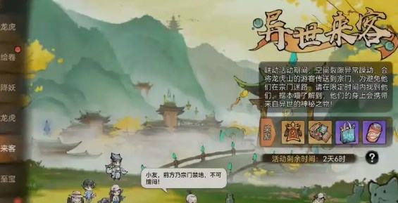 最强宗门祖师免广告版