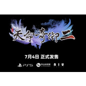 天命奇御2ps5多少钱