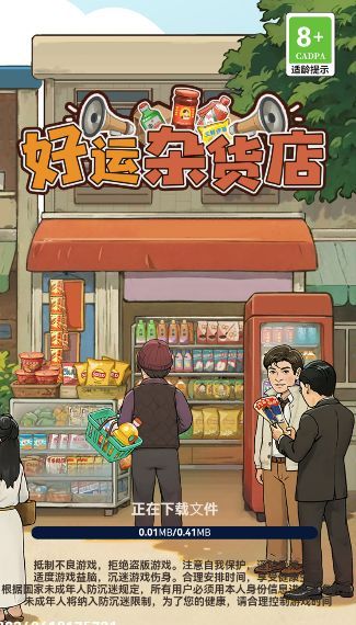 好运杂货店红包版