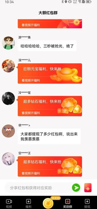 趣刷乐园app