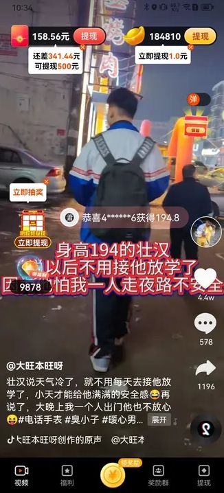 趣刷乐园app