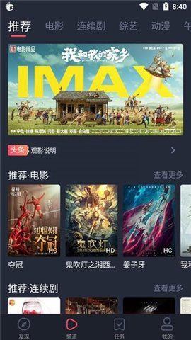 Mibao Film and Television app installation