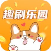 趣刷乐园app