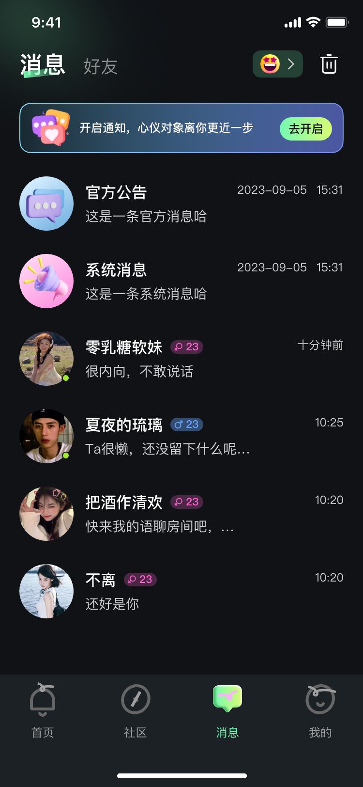 Dingding party app