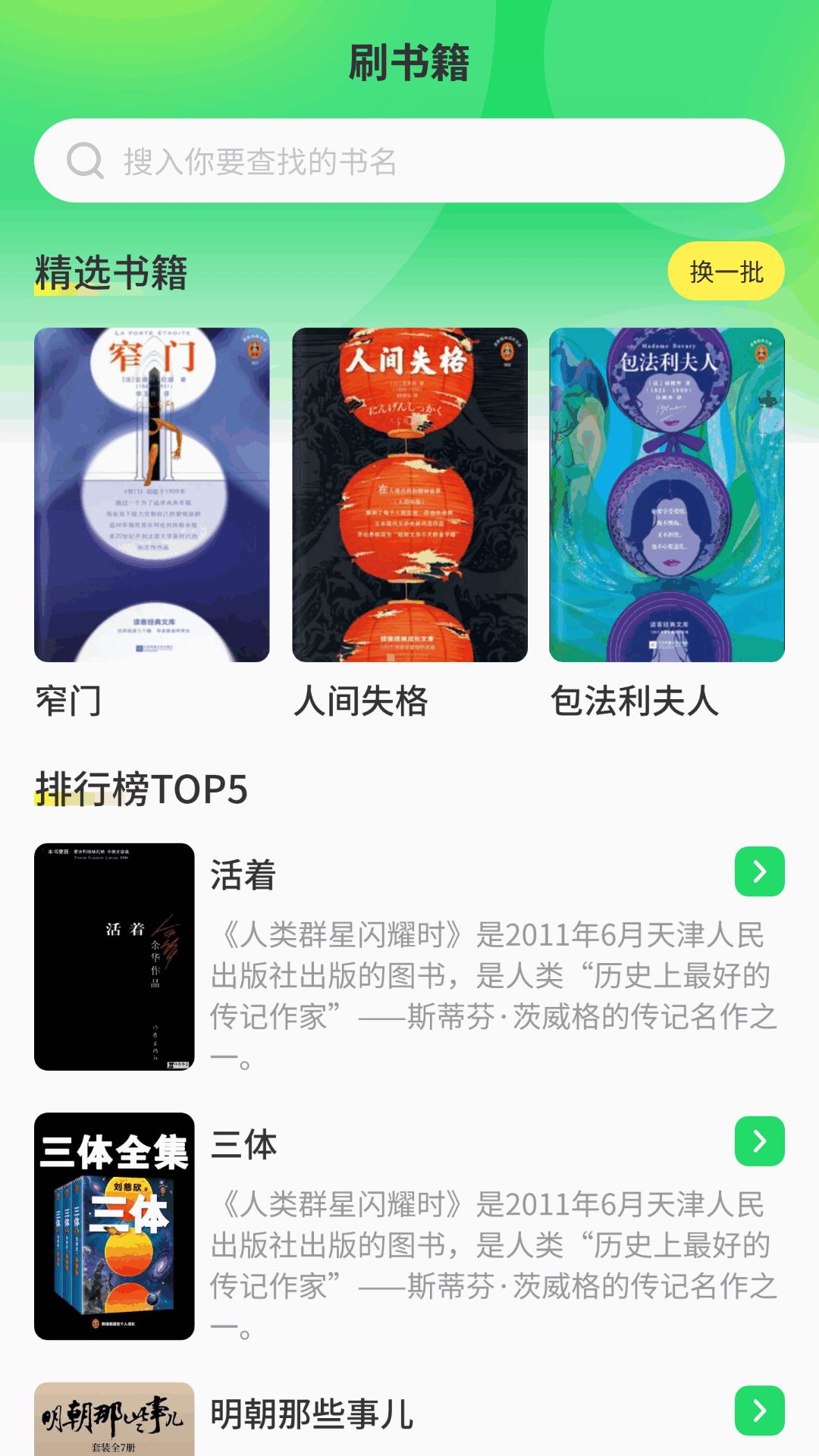 番茄喜看app