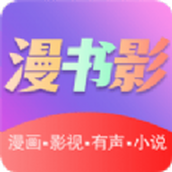 漫书影app正版